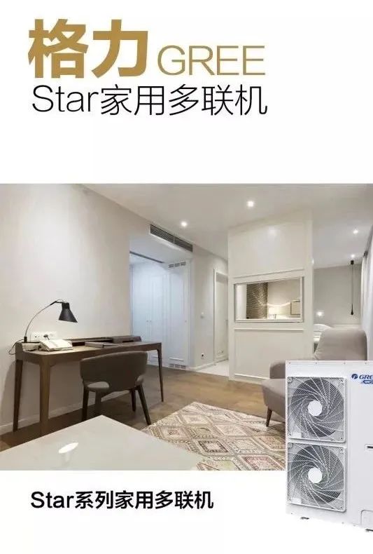 格力gmv star多聯機1.jpg